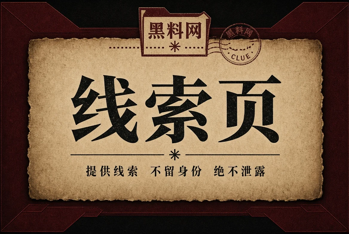 来信页安全阅读提示